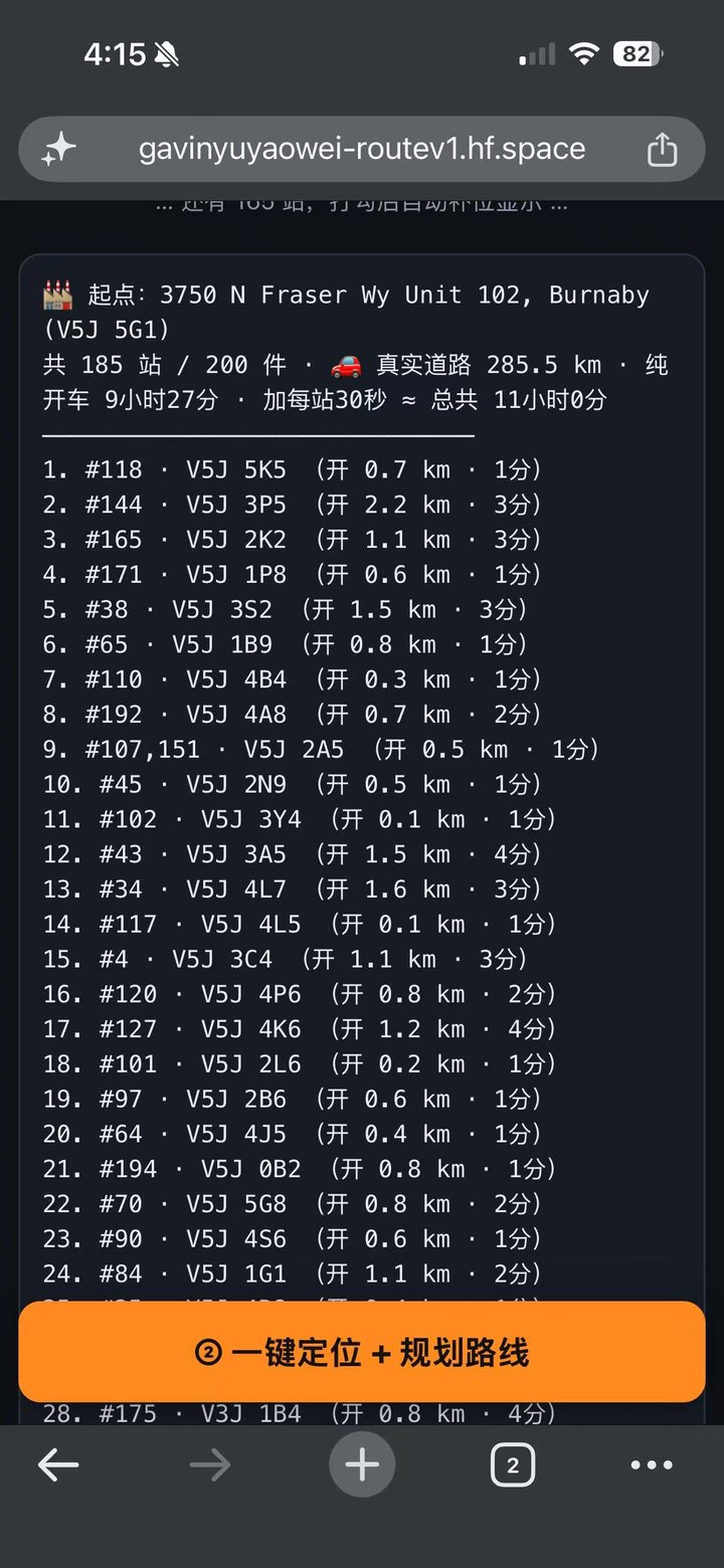 Real route manifest: 185 stops with per-leg driving minutes